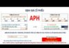 Đánh giá cổ phiếu APH